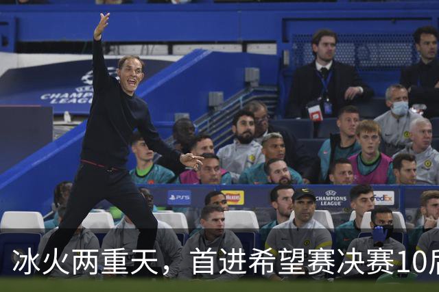 冰火两重天，首进希望赛决赛10后选手惨遭两连败，孙心然两连胜
