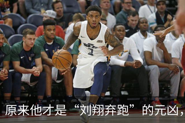 原来他才是“刘翔弃跑”的元凶，贪污1200万，最终结局大快人心！