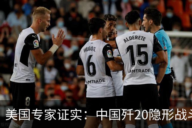 美国专家证实：中国歼20隐形战斗机没有机炮，是因为技术不行？